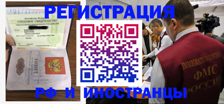 прописка от собственника в Лосино-Петровском