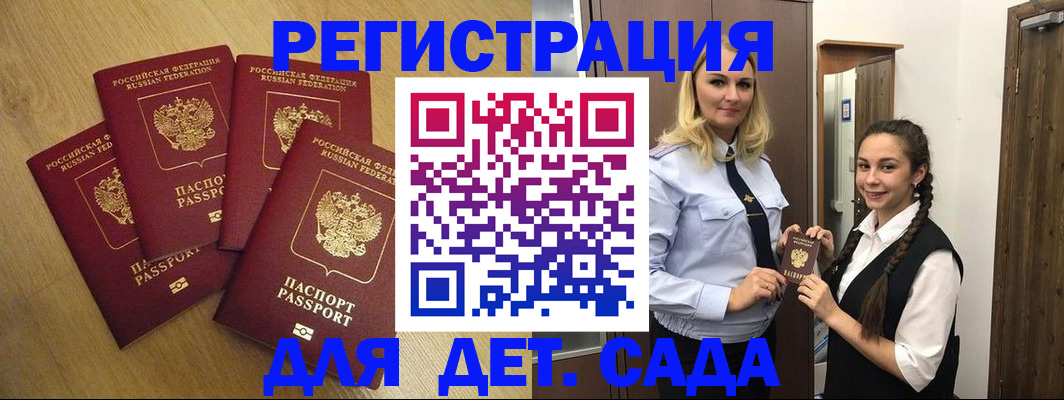 прописка в квартире в Лосино-Петровском